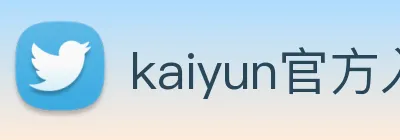 kaiyun官方入口 Logo